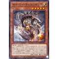 サイバーヨルムンガンド【ノーマル】{ALIN-JP026}《モンスター》