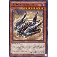 NT8000SIRIUS【ノーマル】{ALIN-JP030}《モンスター》
