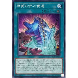 画像1: 原質の炉心貫通【ノーマル】{ALIN-JP063}《魔法》