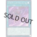 〔状態A-〕カオティックエレメンツ【ノーマル】{ALIN-JP067}《魔法》