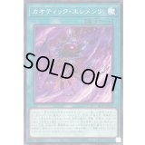 〔状態A-〕カオティックエレメンツ【ノーマル】{ALIN-JP067}《魔法》