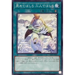 画像1: 夙めてはしろ 二人ではしろ【ノーマル】{ALIN-JP068}《魔法》