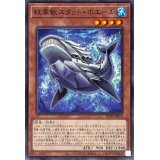 紋章獣スタットホエール【ノーマル】{ALIN-JP010}《モンスター》