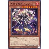 再世の戦神ベレシート【ノーマル】{ALIN-JP013}《モンスター》