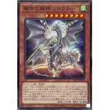 再世の龍神ワイクラー【ノーマル】{ALIN-JP015}《モンスター》