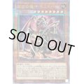〔状態B〕再世の魔神ベミドバル【クォーターセンチュリーシークレット】{ALIN-JP016}《モンスター》
