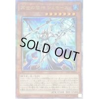 〔状態A-〕再世の導神シェモース【クォーターセンチュリーシークレット】{ALIN-JP014}《モンスター》
