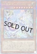 〔状態C〕白魔女ディアベルゼ【クォーターセンチュリーシークレット】{ALIN-JP012}《モンスター》