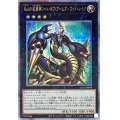 〔状態A-〕No69紋章神コートオブアームズゴッドレイジ【クォーターセンチュリーシークレット】{ALIN-JP046}《エクシーズ》