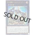 〔状態B〕No69紋章神コートオブアームズゴッドレイジ【クォーターセンチュリーシークレット】{ALIN-JP046}《エクシーズ》