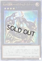 〔状態B〕No69紋章神コートオブアームズゴッドレイジ【クォーターセンチュリーシークレット】{ALIN-JP046}《エクシーズ》