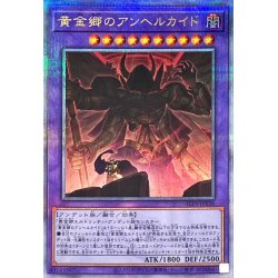 画像1: 〔状態B〕黄金郷のアンヘルカイド【クォーターセンチュリーシークレット】{ALIN-JP036}《融合》