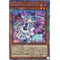 〔状態B〕LiveTwinリィラスウィート【クォーターセンチュリーシークレット】{ALIN-JP028}《モンスター》