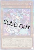 〔状態C〕LiveTwinリィラスウィート【クォーターセンチュリーシークレット】{ALIN-JP028}《モンスター》