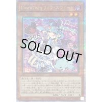 〔状態C〕LiveTwinリィラスウィート【クォーターセンチュリーシークレット】{ALIN-JP028}《モンスター》