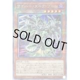 〔状態A-〕サイバーダークヴルム【クォーターセンチュリーシークレット】{ALIN-JP027}《モンスター》