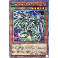 サイバーダークヴルム【クォーターセンチュリーシークレット】{ALIN-JP027}《モンスター》
