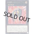 〔状態A-〕No69紋章神コートオブアームズゴッドシャーター【レア】{ALIN-JP045}《エクシーズ》