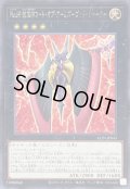 〔状態B〕No69紋章神コートオブアームズゴッドシャーター【レア】{ALIN-JP045}《エクシーズ》
