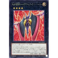 No69紋章神コートオブアームズゴッドシャーター【レア】{ALIN-JP045}《エクシーズ》
