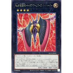 画像1: No69紋章神コートオブアームズゴッドシャーター【レア】{ALIN-JP045}《エクシーズ》