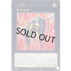 画像1: 〔状態A-〕No69紋章神コートオブアームズゴッドシャーター【レア】{ALIN-JP045}《エクシーズ》