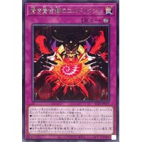 貴き黄金郷のエルドリクシル【レア】{ALIN-JP077}《罠》