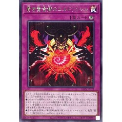 画像1: 貴き黄金郷のエルドリクシル【レア】{ALIN-JP077}《罠》