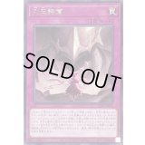 〔状態A-〕列王詩篇【レア】{ALIN-JP078}《罠》