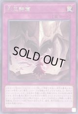 〔状態B〕列王詩篇【レア】{ALIN-JP078}《罠》