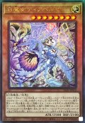 〔状態A-〕白魔女ディアベルゼ【レリーフ】{ALIN-JP012}《モンスター》