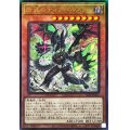 〔状態A-〕断罪のディアベルスター【レリーフ】{ALIN-JP011}《モンスター》