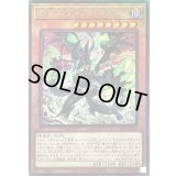 〔状態B〕断罪のディアベルスター【レリーフ】{ALIN-JP011}《モンスター》
