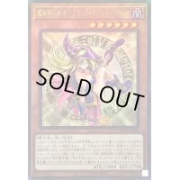 〔状態B〕魔術師の弟子ブラックマジシャンガール【レリーフ】{ALIN-JP004}《モンスター》