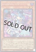 〔状態B〕LiveTwinリィラスウィート【シークレット】{ALIN-JP028}《モンスター》
