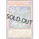 サイバーダークヴルム【シークレット】{ALIN-JP027}《モンスター》