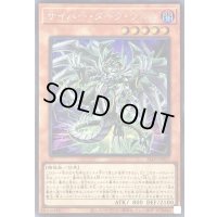 〔状態A-〕サイバーダークヴルム【シークレット】{ALIN-JP027}《モンスター》