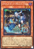 M∀LICEPMarchHare【シークレット】{ALIN-JP023}《モンスター》