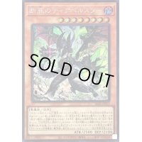 〔状態A-〕断罪のディアベルスター【シークレット】{ALIN-JP011}《モンスター》