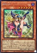 〔状態A-〕魔術師の弟子ブラックマジシャンガール【シークレット】{ALIN-JP004}《モンスター》