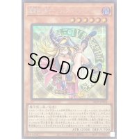 〔状態B〕魔術師の弟子ブラックマジシャンガール【シークレット】{ALIN-JP004}《モンスター》