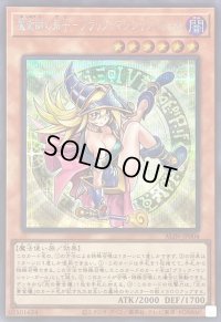 〔状態B〕魔術師の弟子ブラックマジシャンガール【シークレット】{ALIN-JP004}《モンスター》
