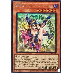 画像1: 〔状態A-〕魔術師の弟子ブラックマジシャンガール【シークレット】{ALIN-JP004}《モンスター》