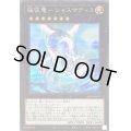 〔状態A-〕極征竜シャスマティス【シークレット】{ALIN-JP047}《エクシーズ》