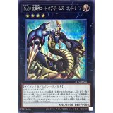 No69紋章神コートオブアームズゴッドレイジ【シークレット】{ALIN-JP046}《エクシーズ》