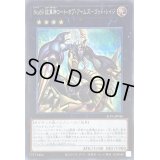 〔状態A-〕No69紋章神コートオブアームズゴッドレイジ【シークレット】{ALIN-JP046}《エクシーズ》
