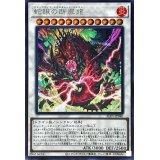 蛇眼の断罪龍【シークレット】{ALIN-JP040}《シンクロ》