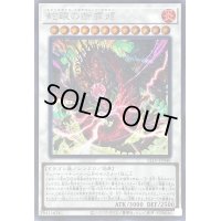 〔状態B〕蛇眼の断罪龍【シークレット】{ALIN-JP040}《シンクロ》