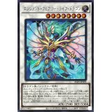 エンシェントフェアリーライフドラゴン【シークレット】{ALIN-JP039}《シンクロ》
