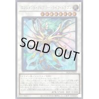 〔状態B〕エンシェントフェアリーライフドラゴン【シークレット】{ALIN-JP039}《シンクロ》